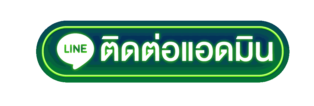 ติดต่อ POKPG สอบถามข้อมูล แจ้งปัญหา และติดตามสถานะการใช้งาน